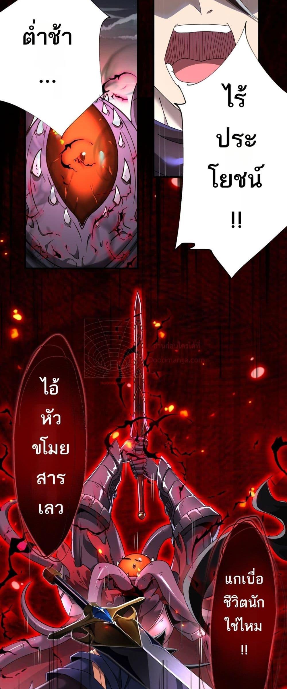 My damage is a little bit higher than 100 million ตอนที่ 5 15