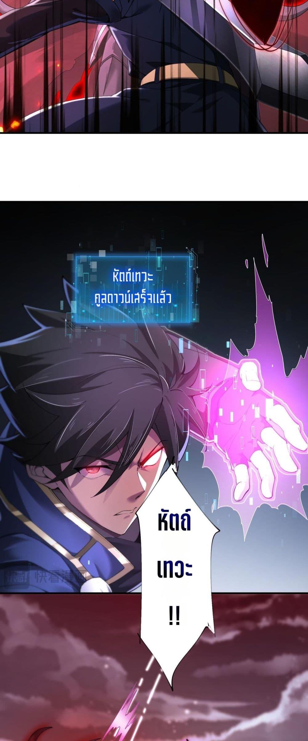 My damage is a little bit higher than 100 million ตอนที่ 5 16