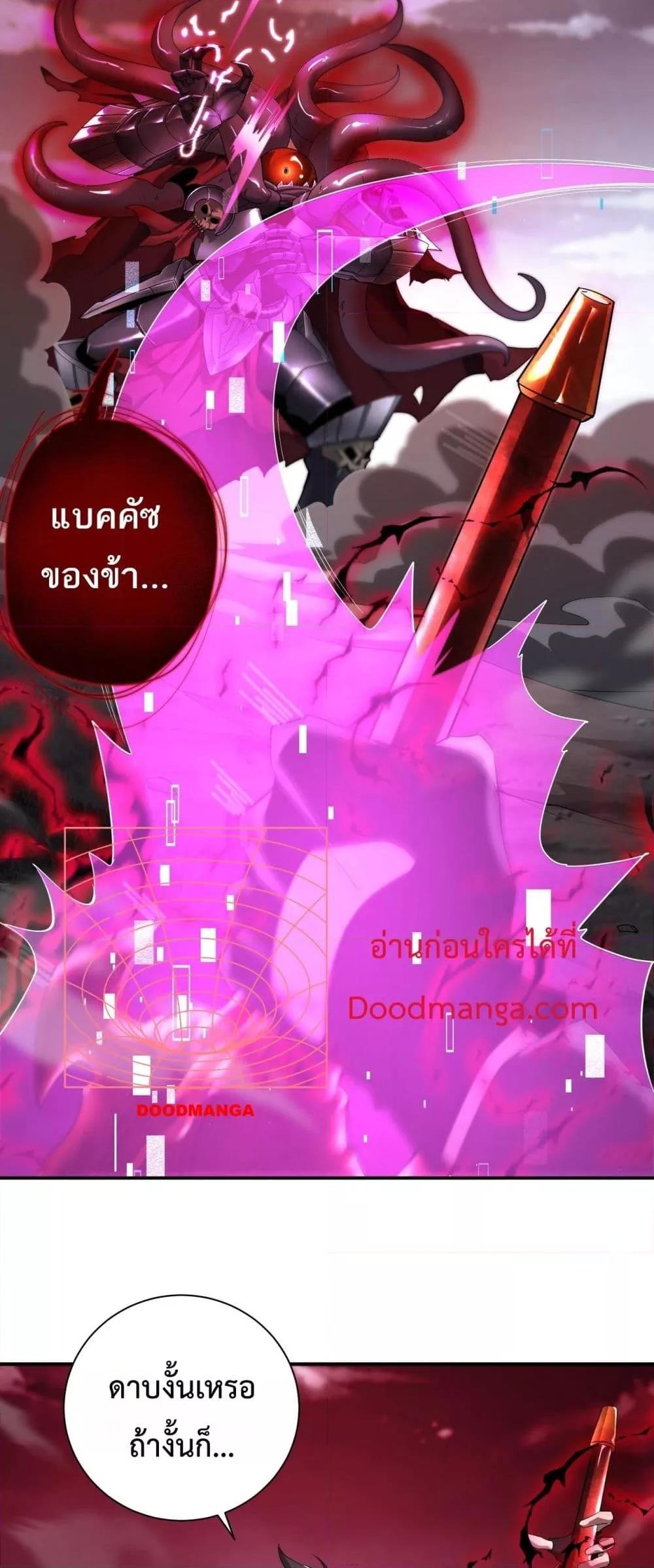 My damage is a little bit higher than 100 million ตอนที่ 5 17