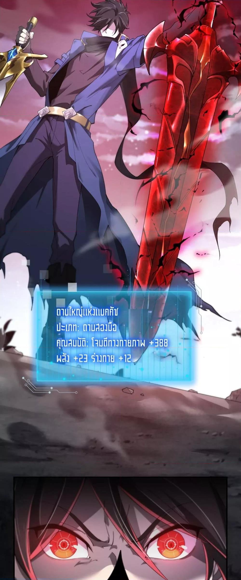 My damage is a little bit higher than 100 million ตอนที่ 5 18