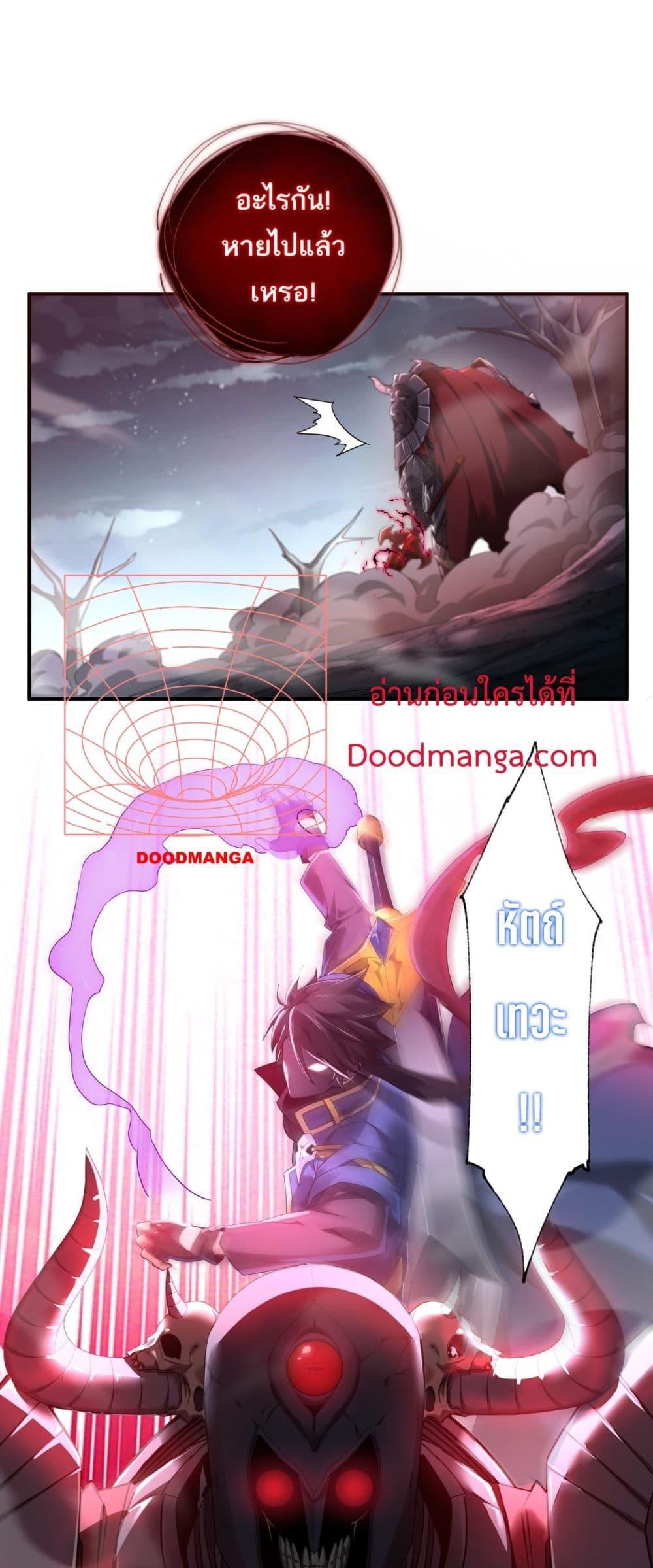 My damage is a little bit higher than 100 million ตอนที่ 5 2