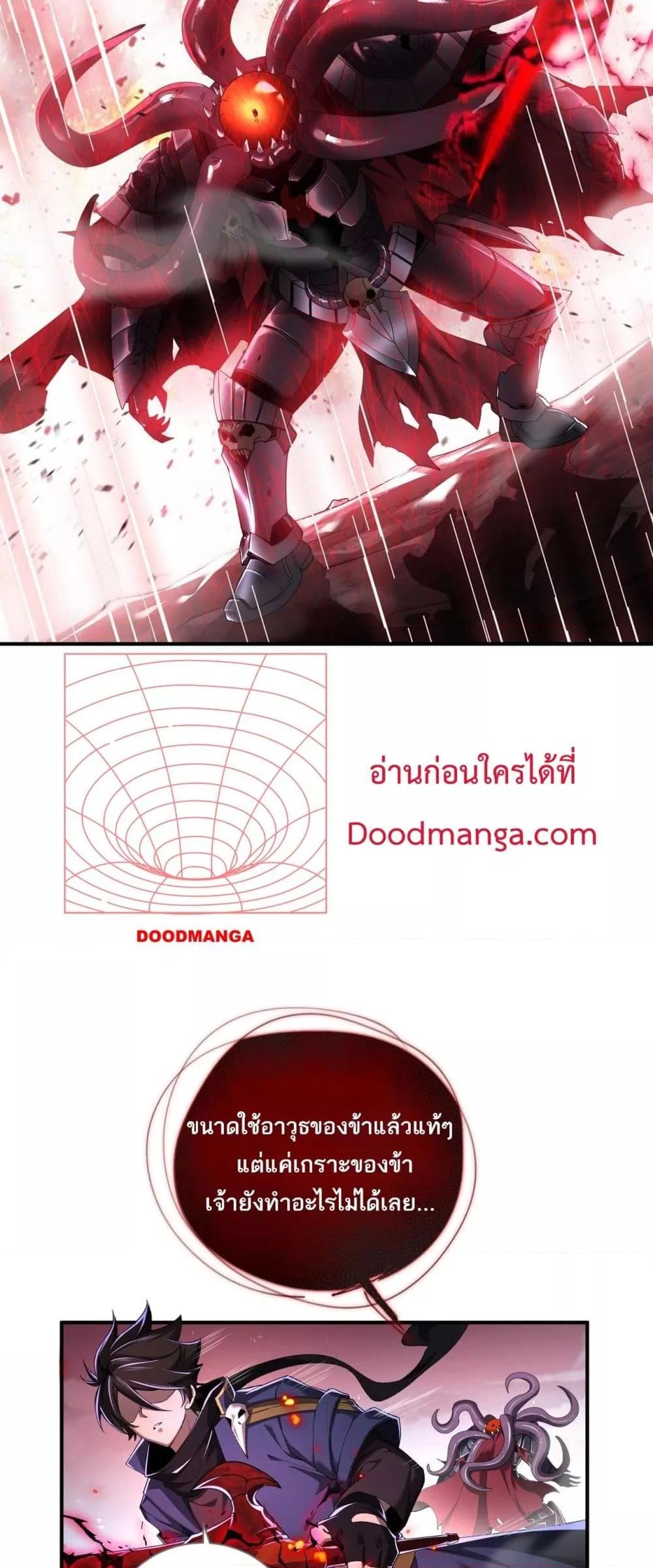 My damage is a little bit higher than 100 million ตอนที่ 5 20
