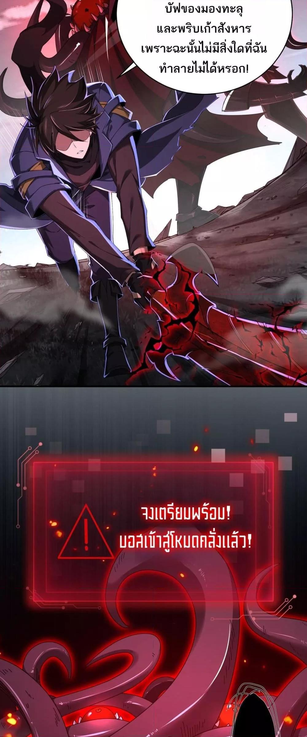 My damage is a little bit higher than 100 million ตอนที่ 5 22