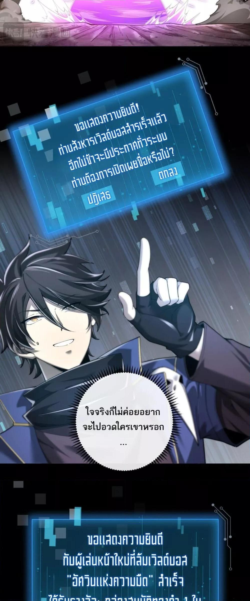 My damage is a little bit higher than 100 million ตอนที่ 5 27