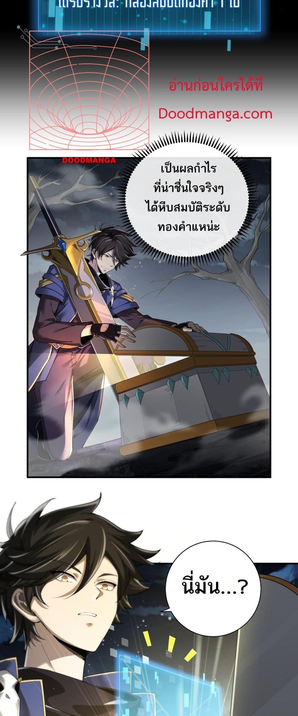 My damage is a little bit higher than 100 million ตอนที่ 5 28