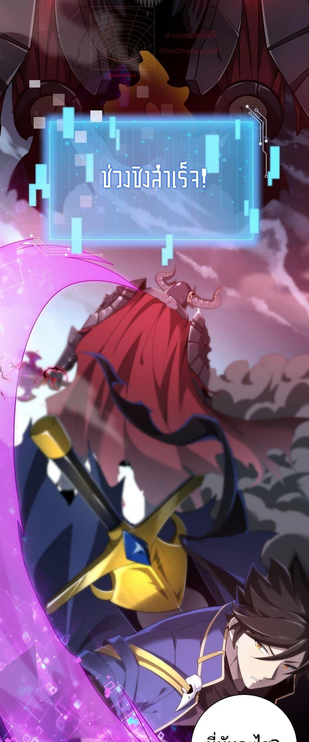 My damage is a little bit higher than 100 million ตอนที่ 5 3