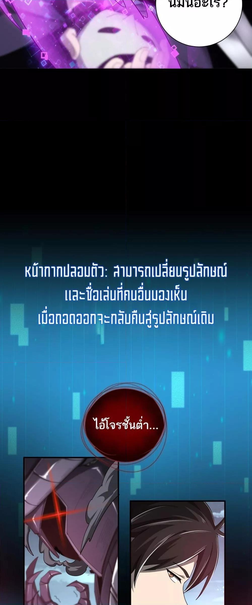 My damage is a little bit higher than 100 million ตอนที่ 5 4