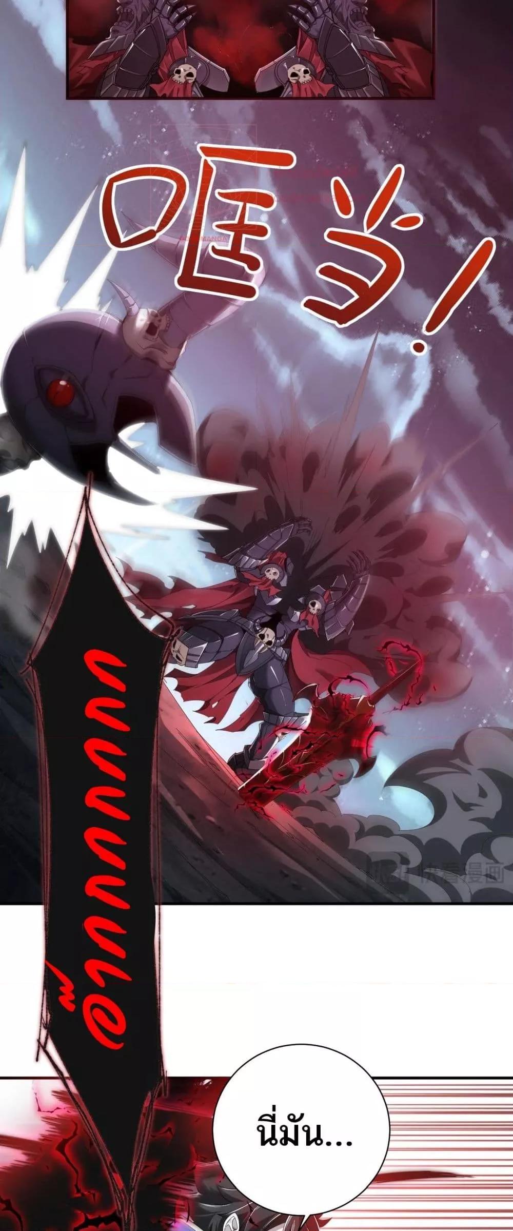 My damage is a little bit higher than 100 million ตอนที่ 5 6