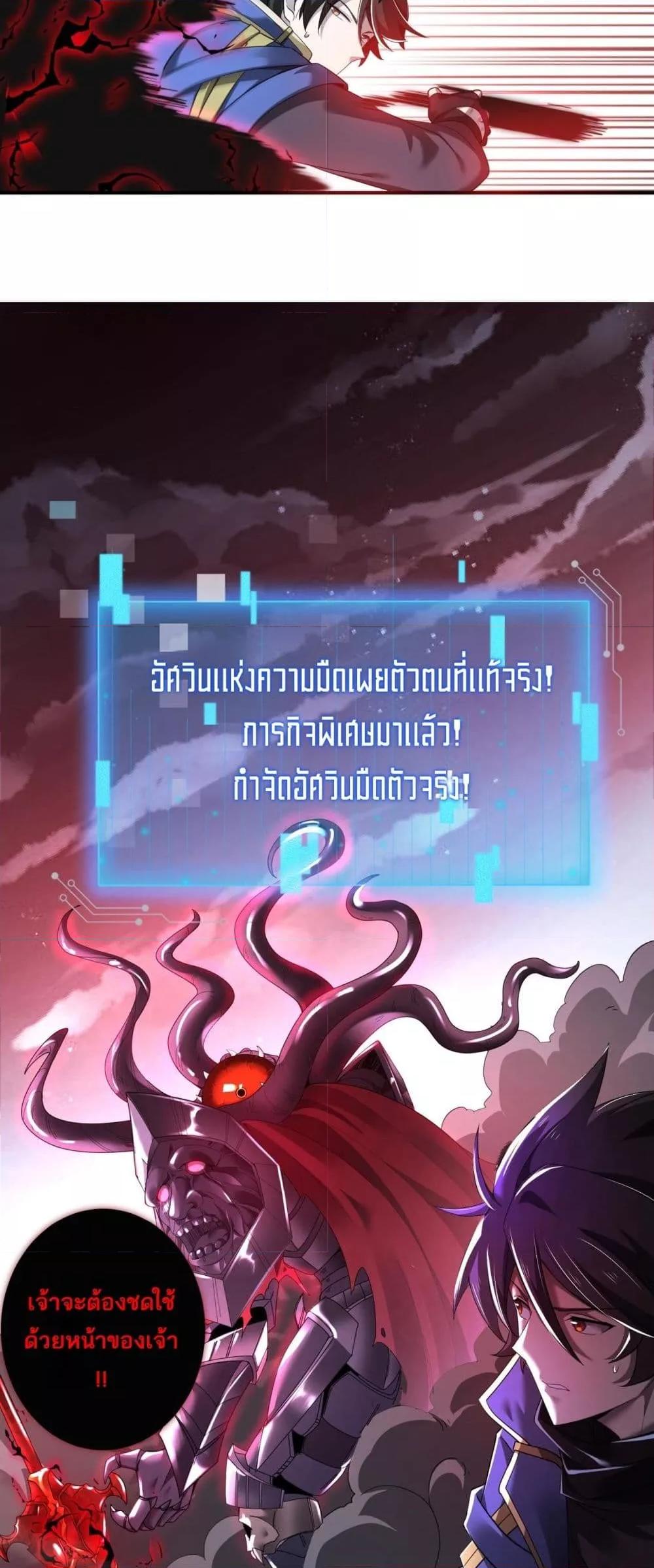 My damage is a little bit higher than 100 million ตอนที่ 5 7