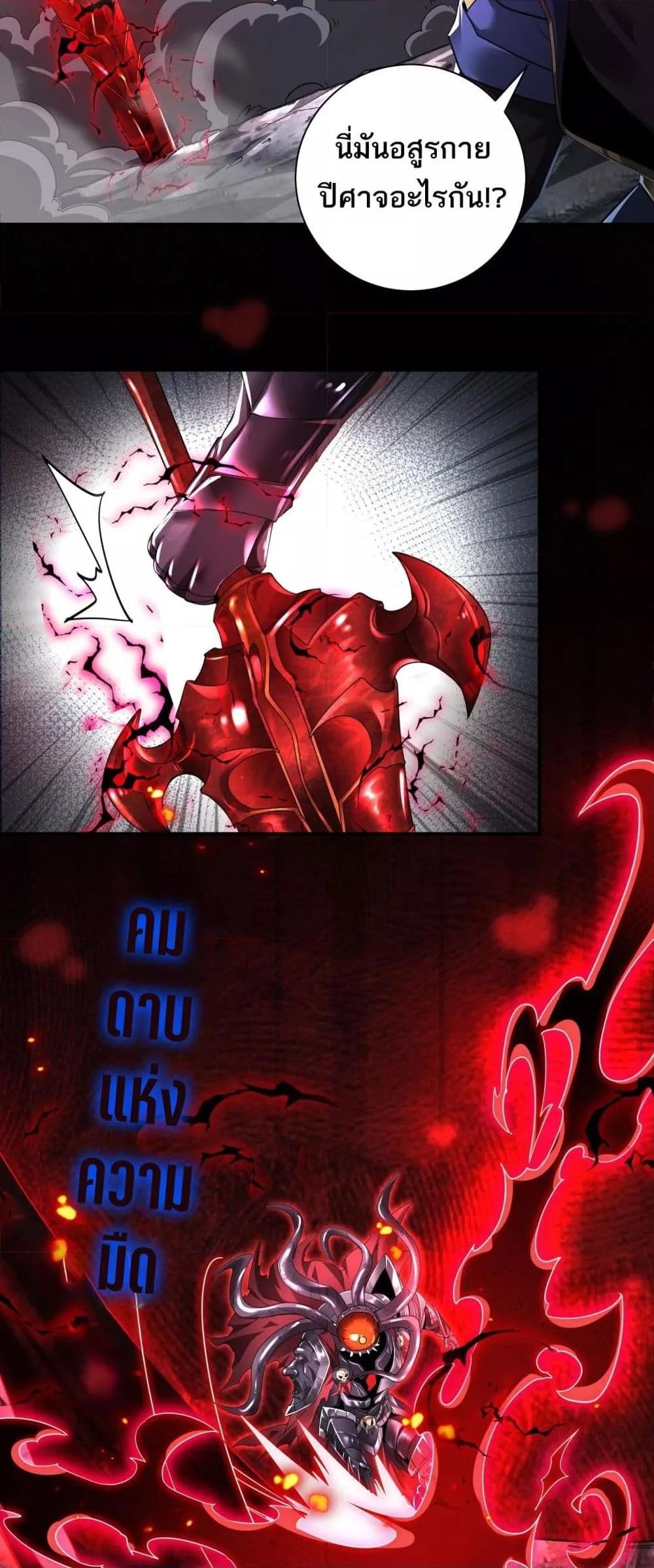 My damage is a little bit higher than 100 million ตอนที่ 5 8