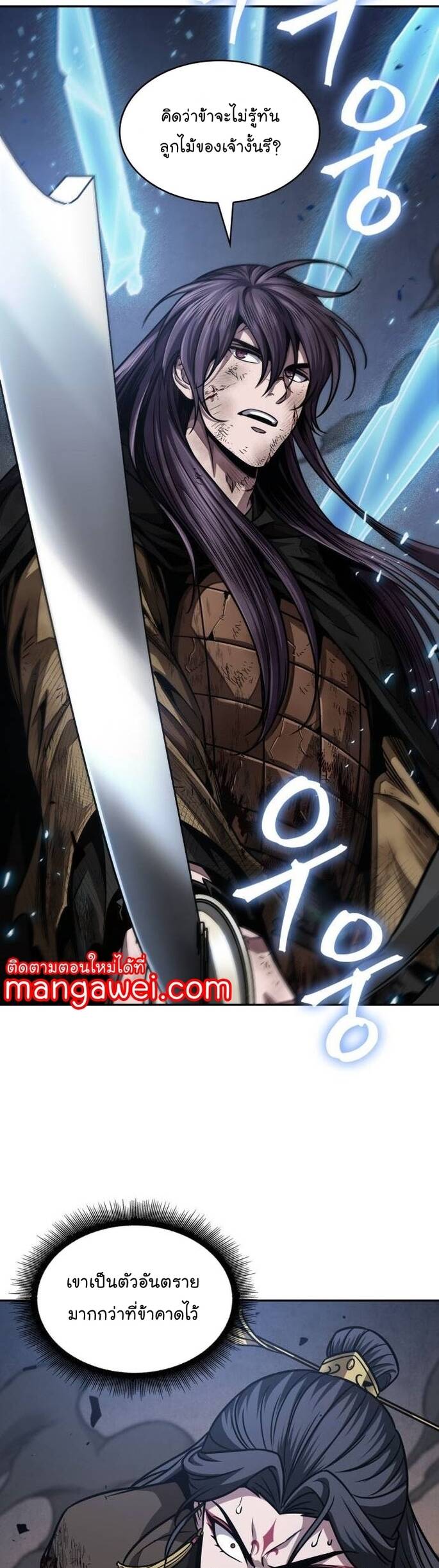 Nano Machine ตอนที่ 204 13