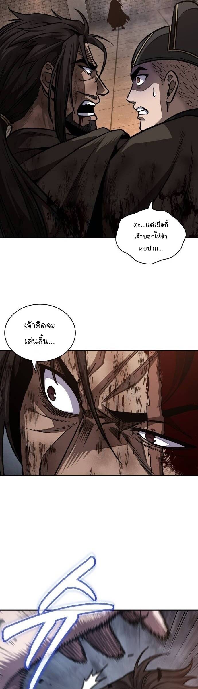 Nano Machine ตอนที่ 204 29