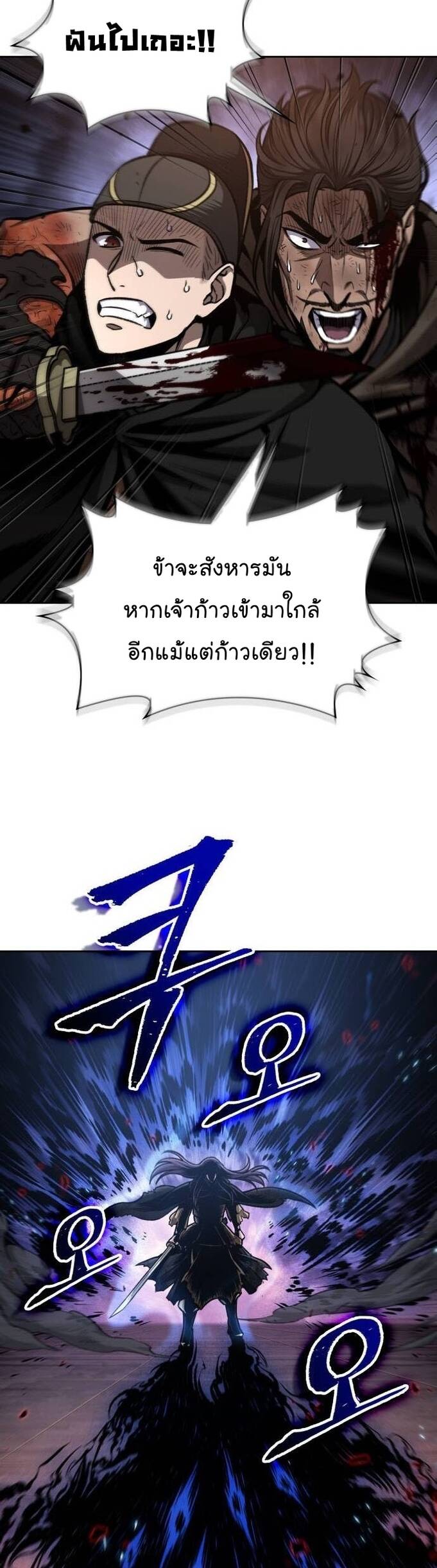 Nano Machine ตอนที่ 204 33