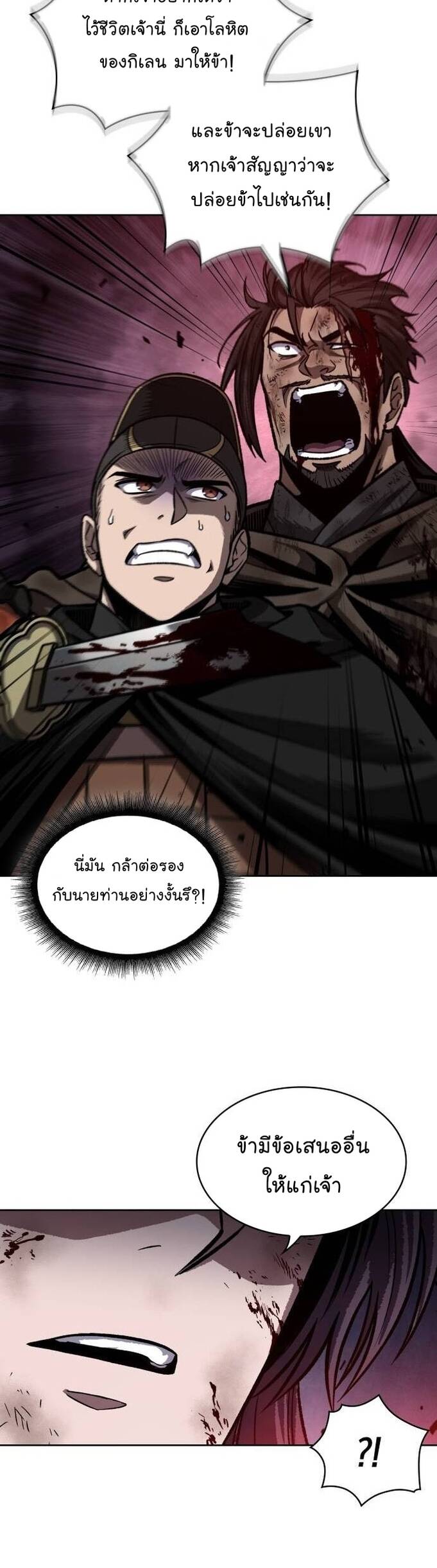 Nano Machine ตอนที่ 204 35