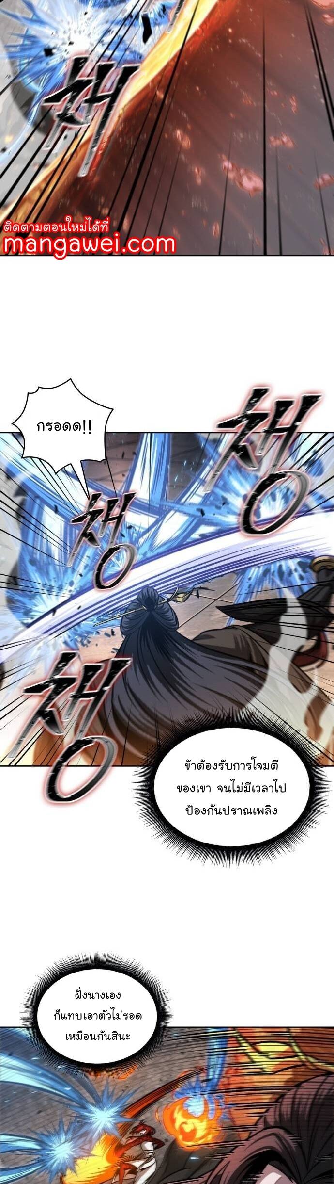 Nano Machine ตอนที่ 204 5