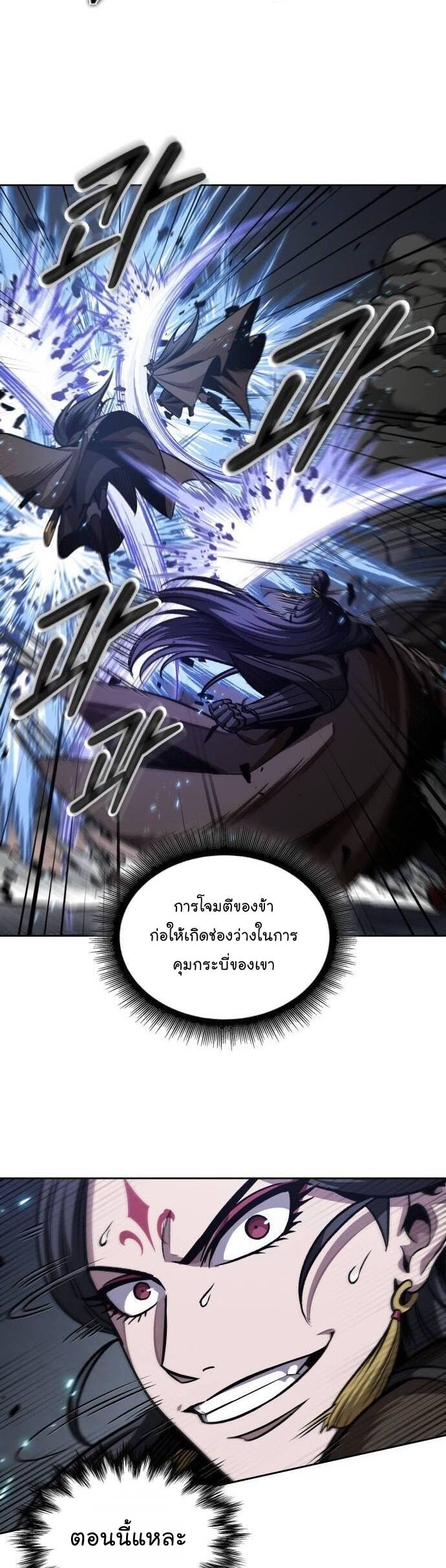 Nano Machine ตอนที่ 204 9