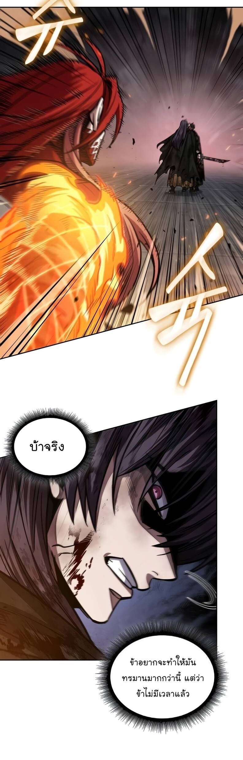 Nano Machine ตอนที่ 205 18