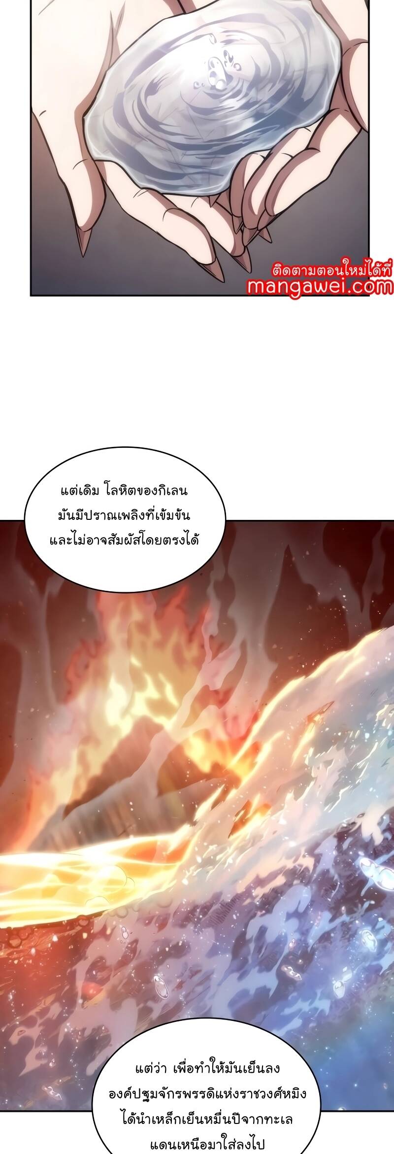 Nano Machine ตอนที่ 205 39