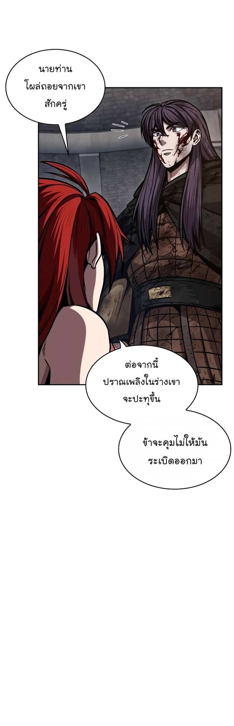 Nano Machine ตอนที่ 205 47
