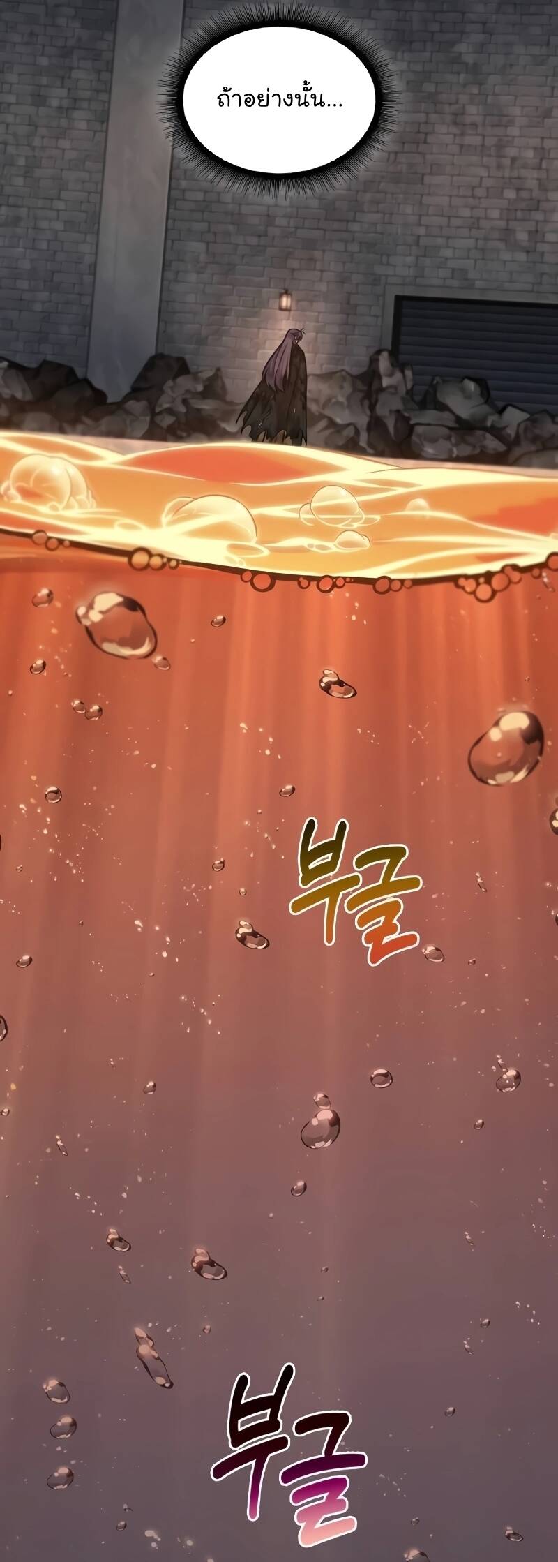 Nano Machine ตอนที่ 205 49