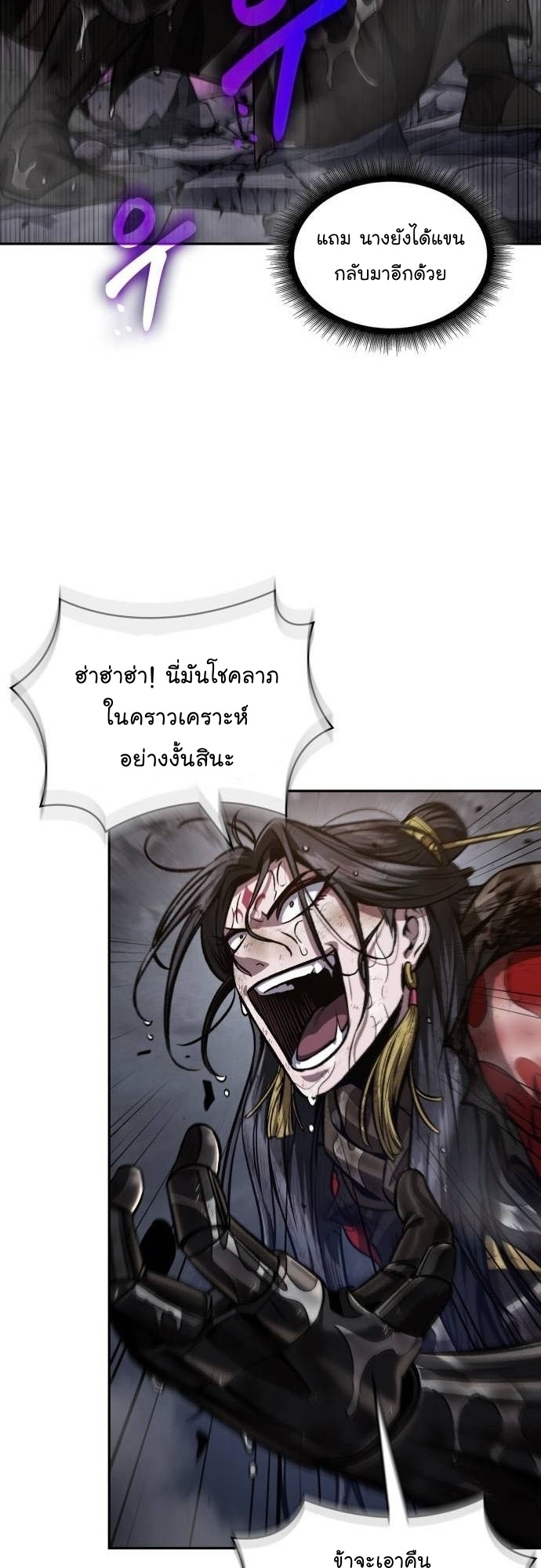 Nano Machine ตอนที่ 206 17