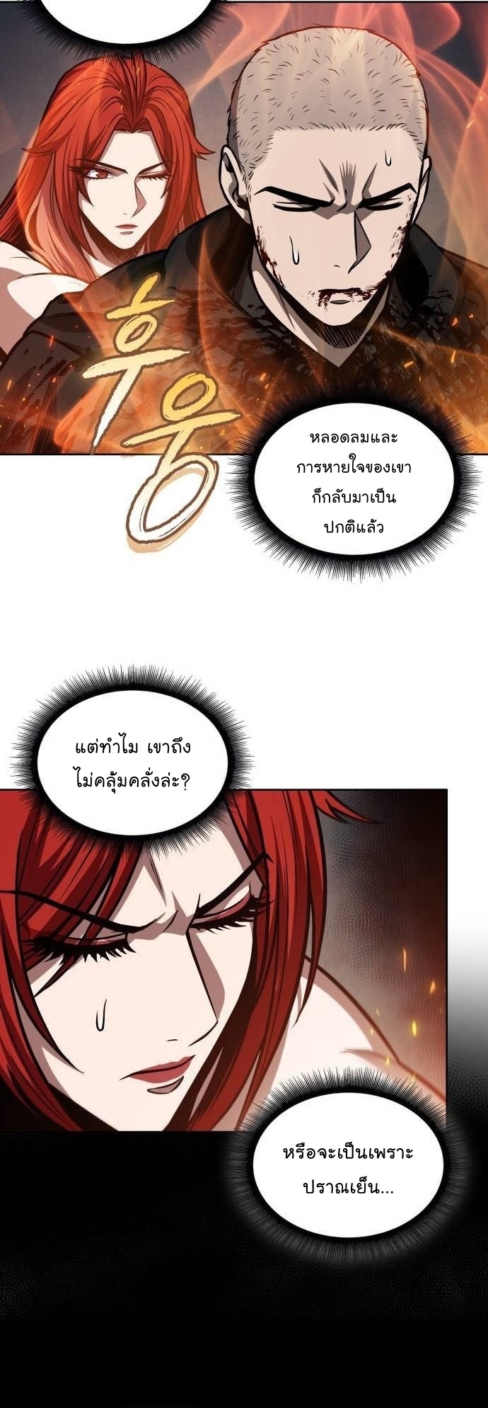 Nano Machine ตอนที่ 206 6