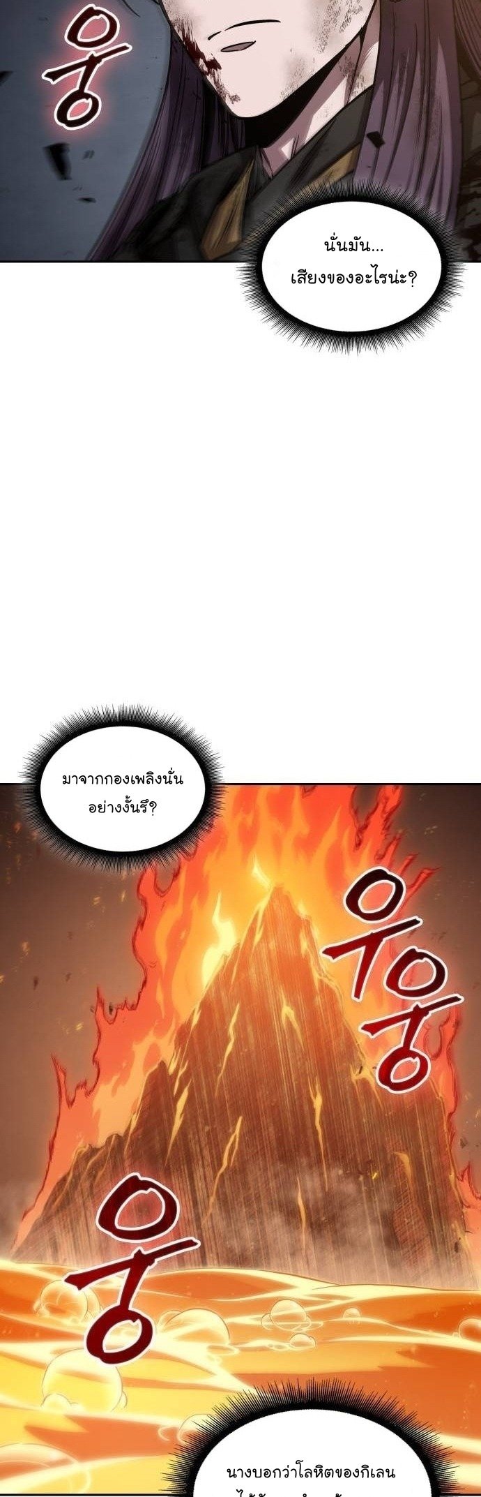 Nano Machine ตอนที่ 207 2