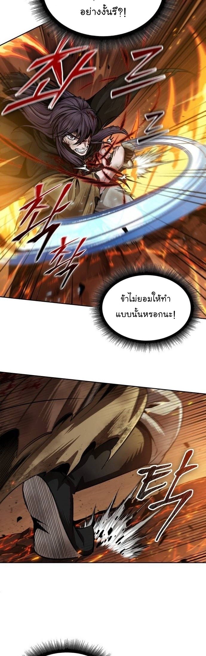Nano Machine ตอนที่ 207 23