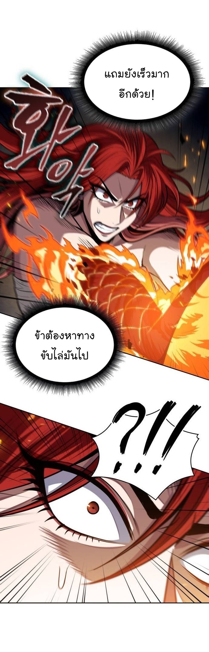 Nano Machine ตอนที่ 207 31