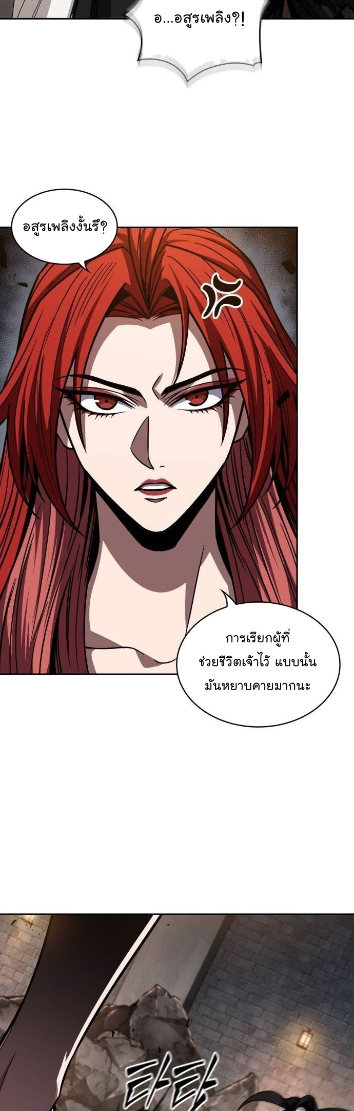 Nano Machine ตอนที่ 207 38