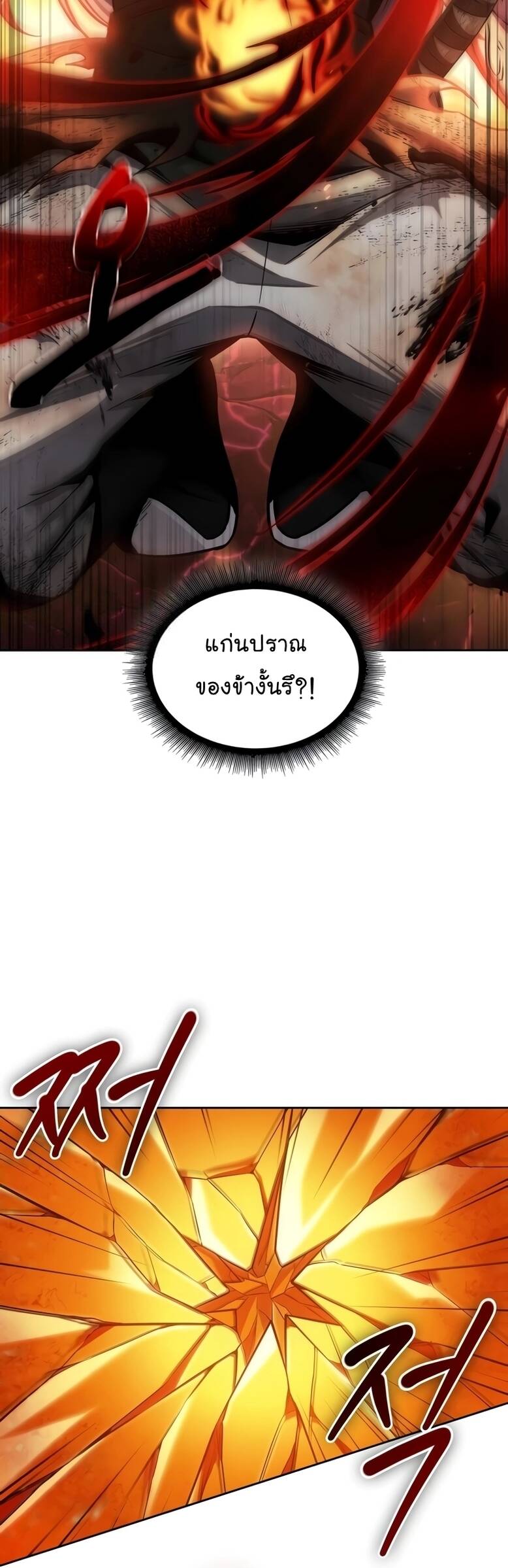 Nano Machine ตอนที่ 208 12