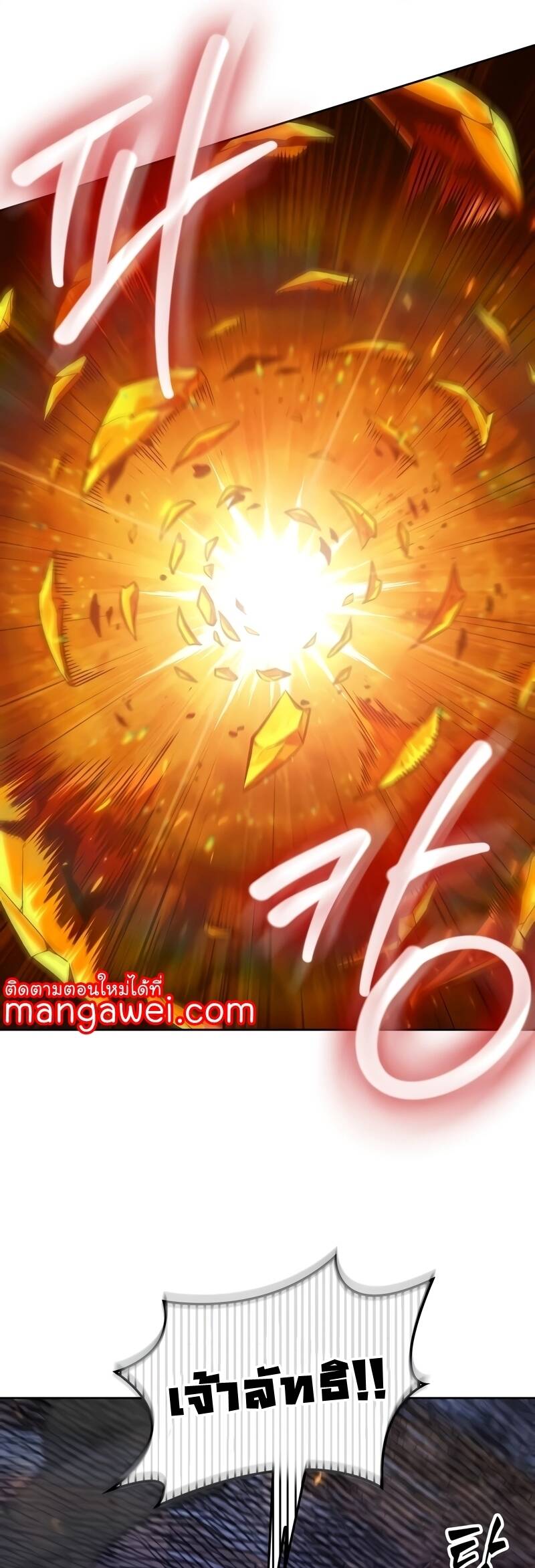 Nano Machine ตอนที่ 208 13