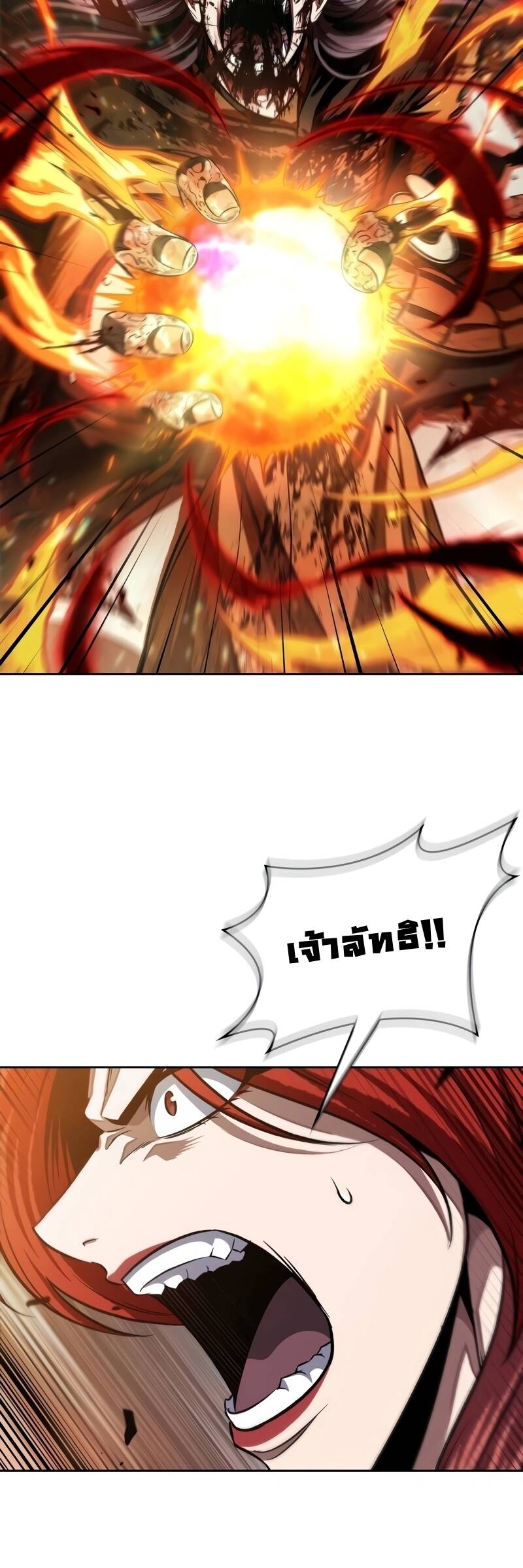 Nano Machine ตอนที่ 208 2