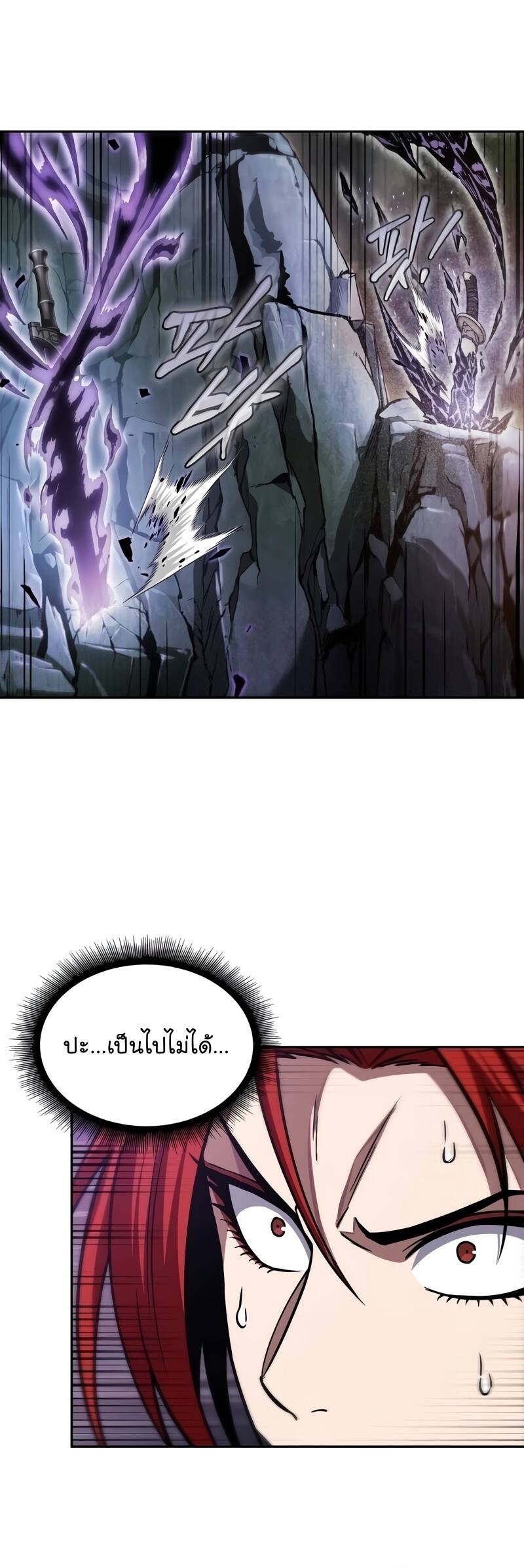 Nano Machine ตอนที่ 208 24