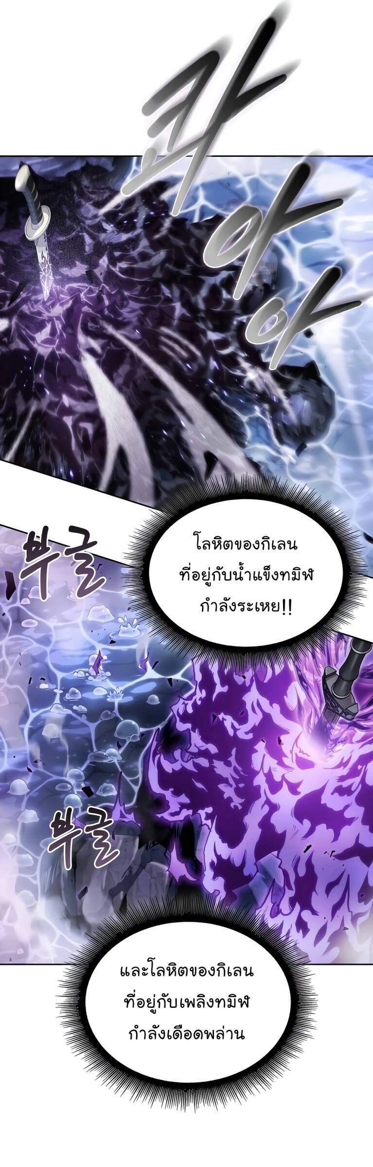Nano Machine ตอนที่ 208 25