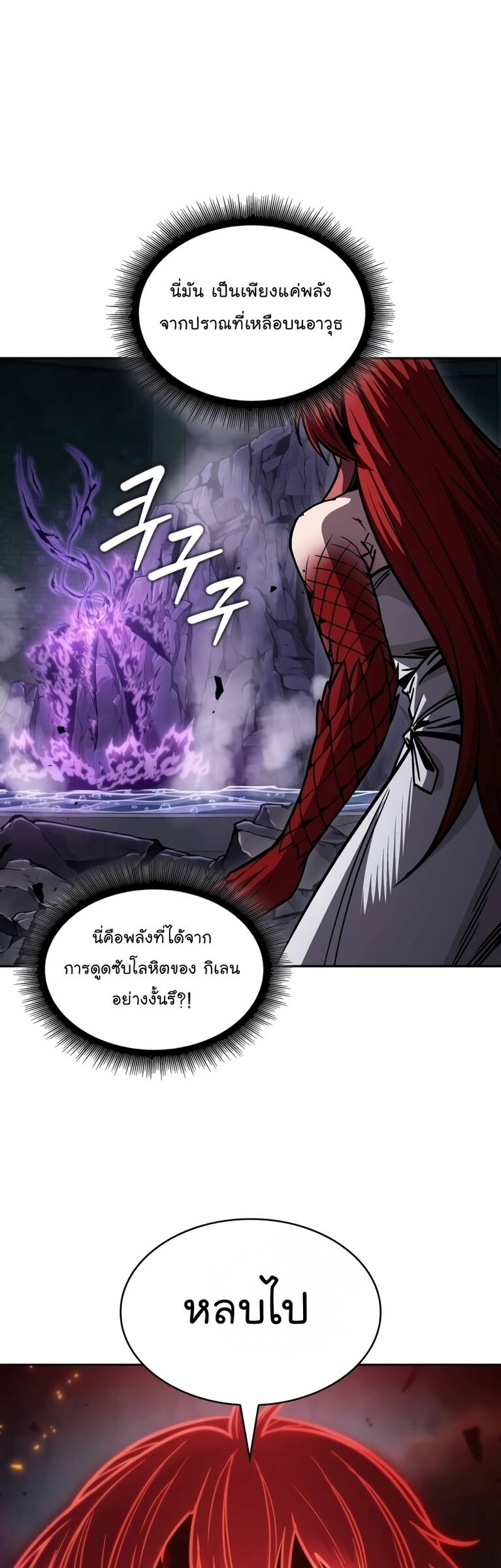 Nano Machine ตอนที่ 208 26