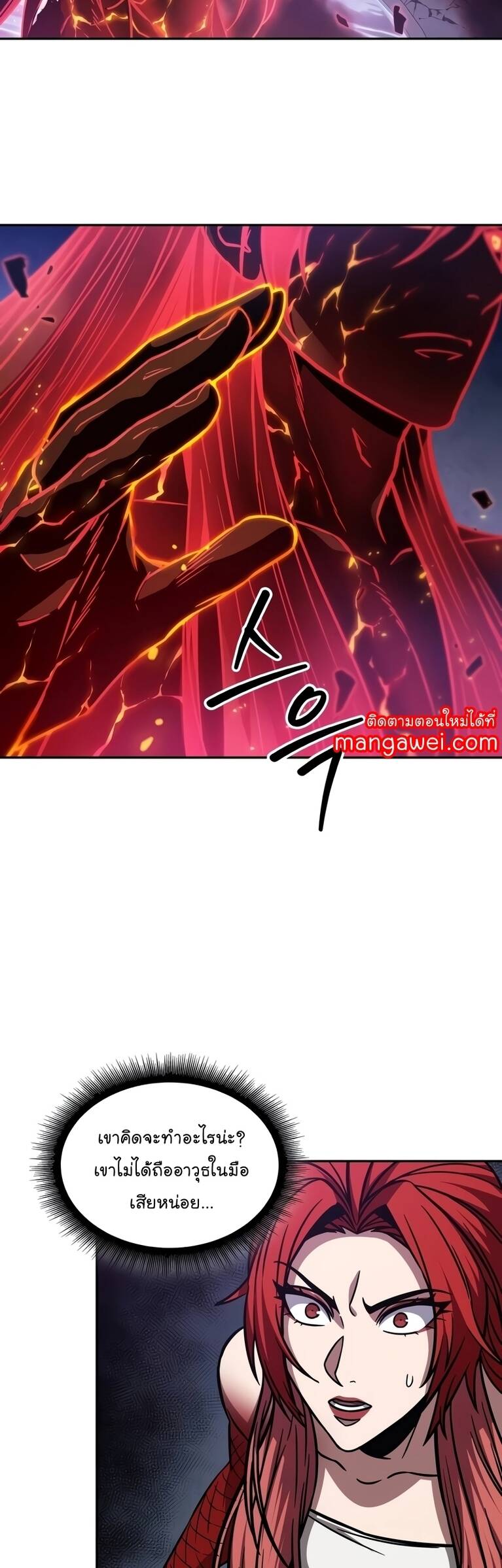 Nano Machine ตอนที่ 208 28
