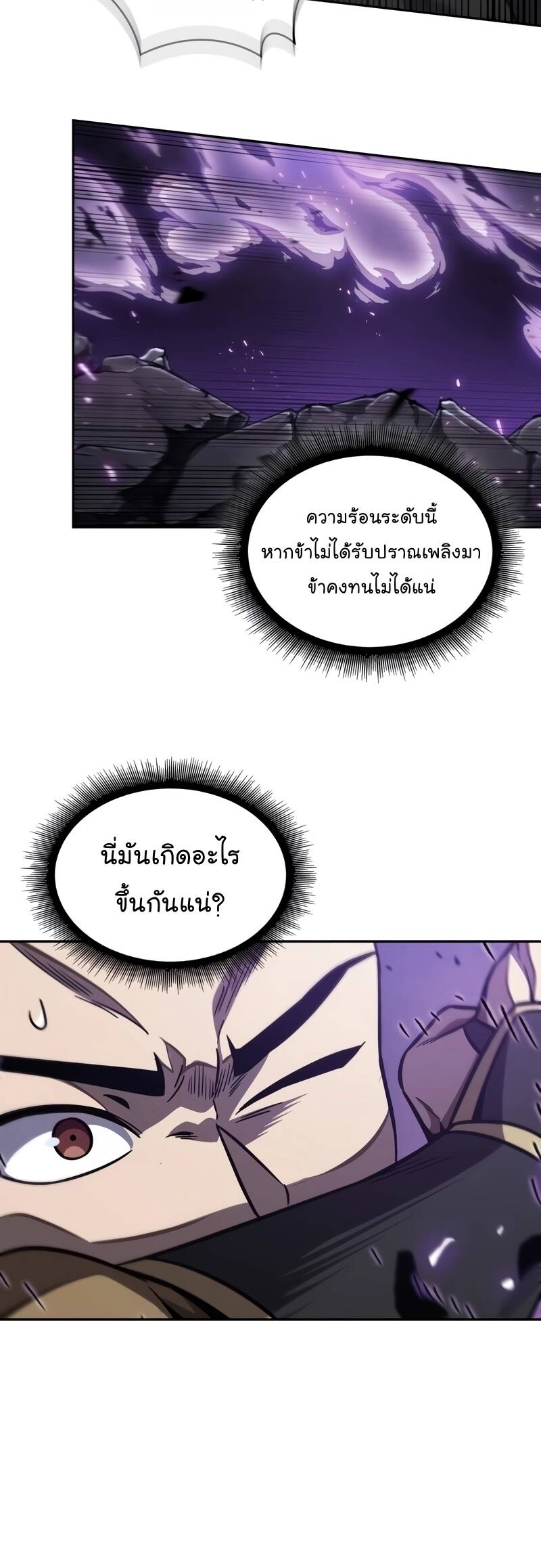 Nano Machine ตอนที่ 208 32