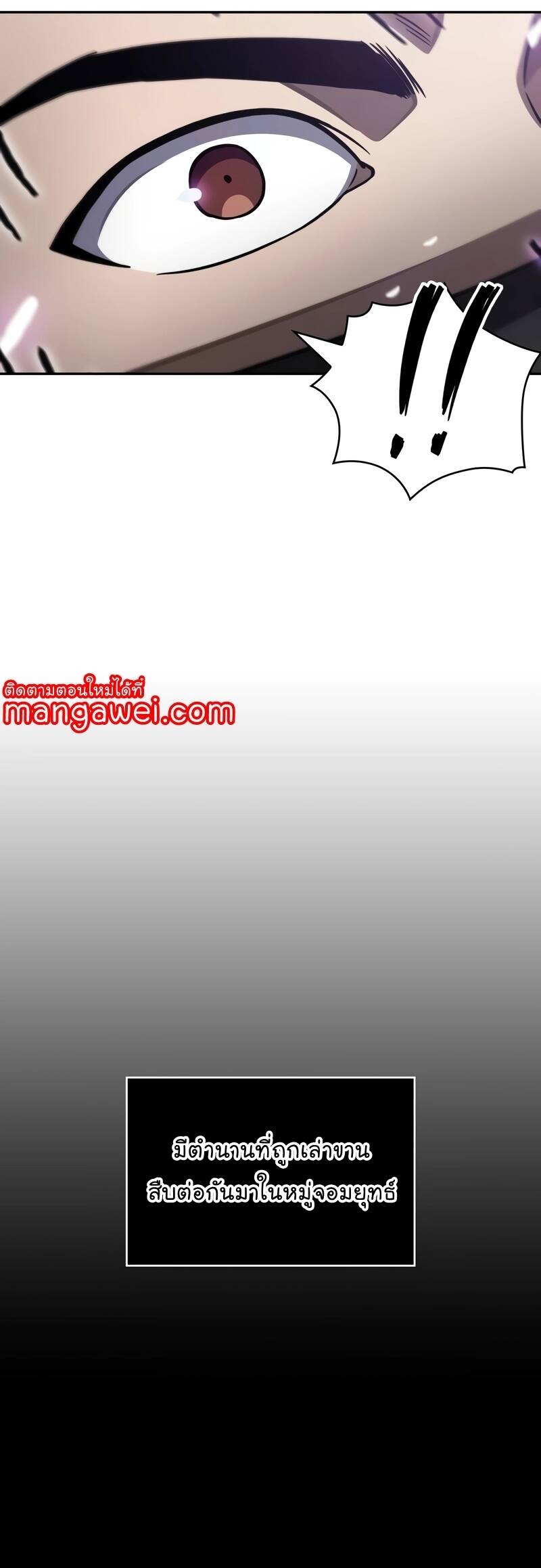Nano Machine ตอนที่ 208 33