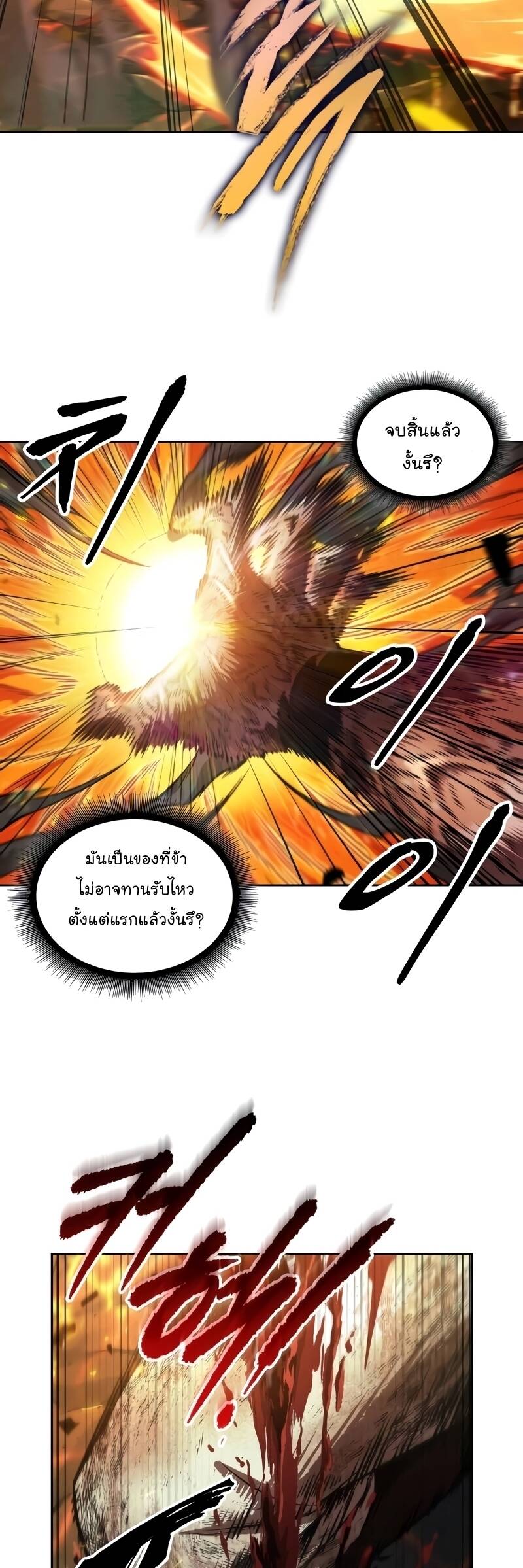 Nano Machine ตอนที่ 208 4