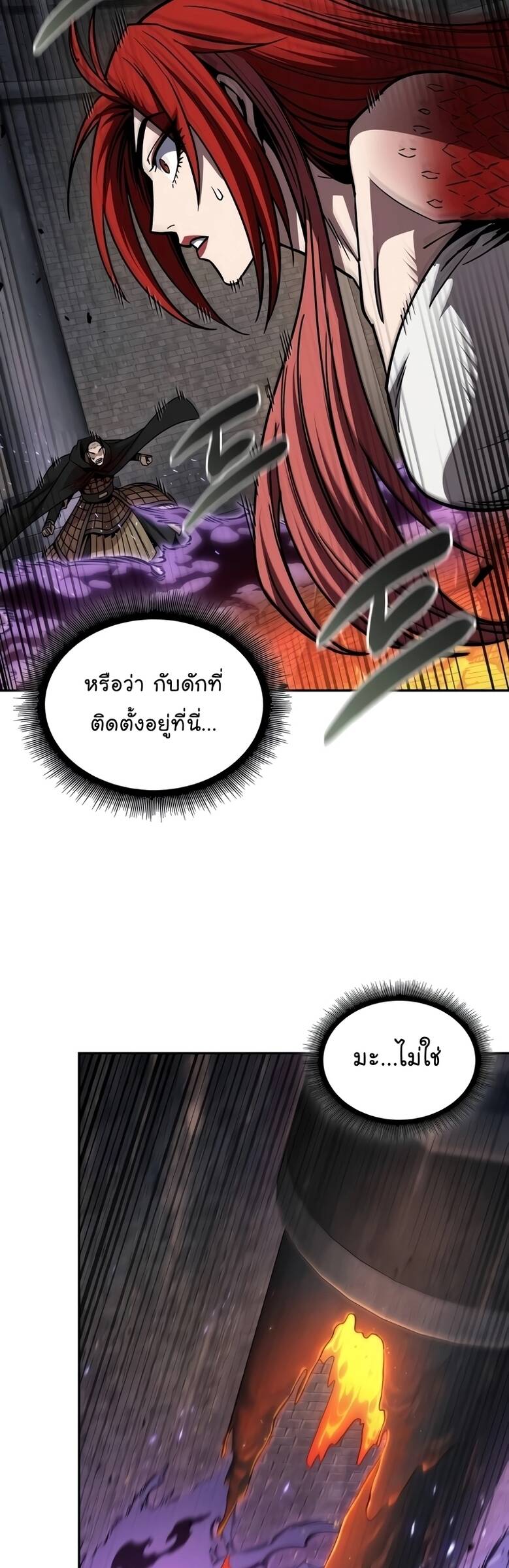 Nano Machine ตอนที่ 208 41