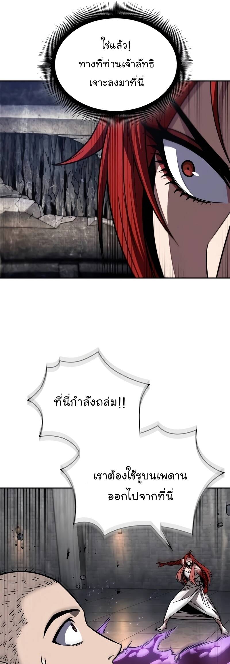 Nano Machine ตอนที่ 208 43