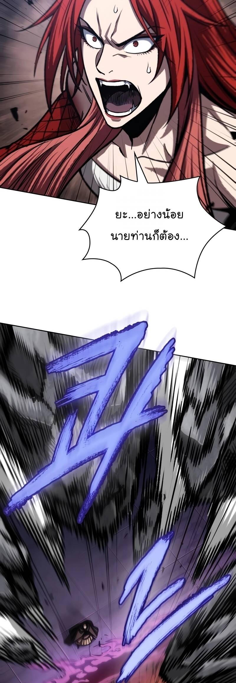 Nano Machine ตอนที่ 208 47