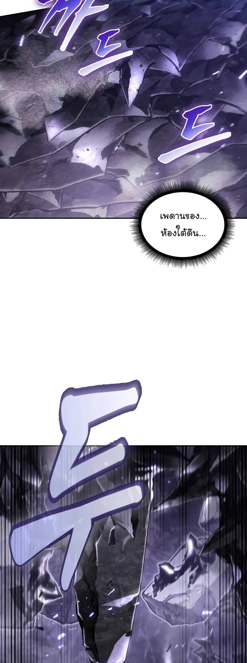 Nano Machine ตอนที่ 208 51