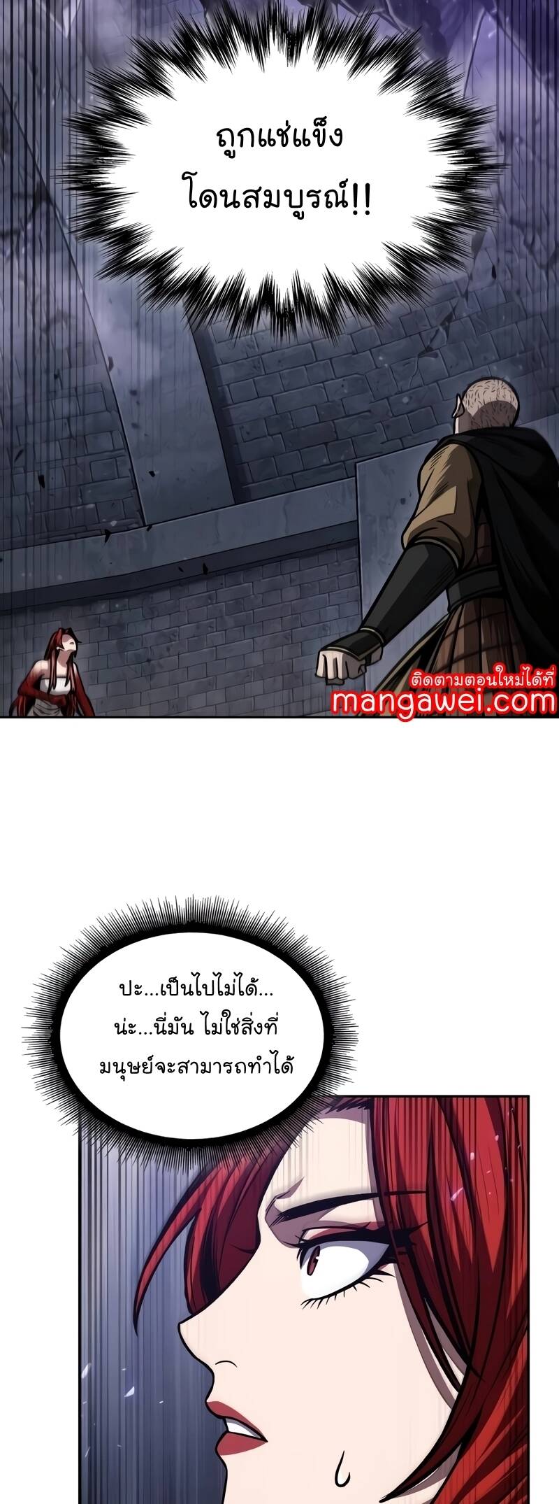 Nano Machine ตอนที่ 208 53