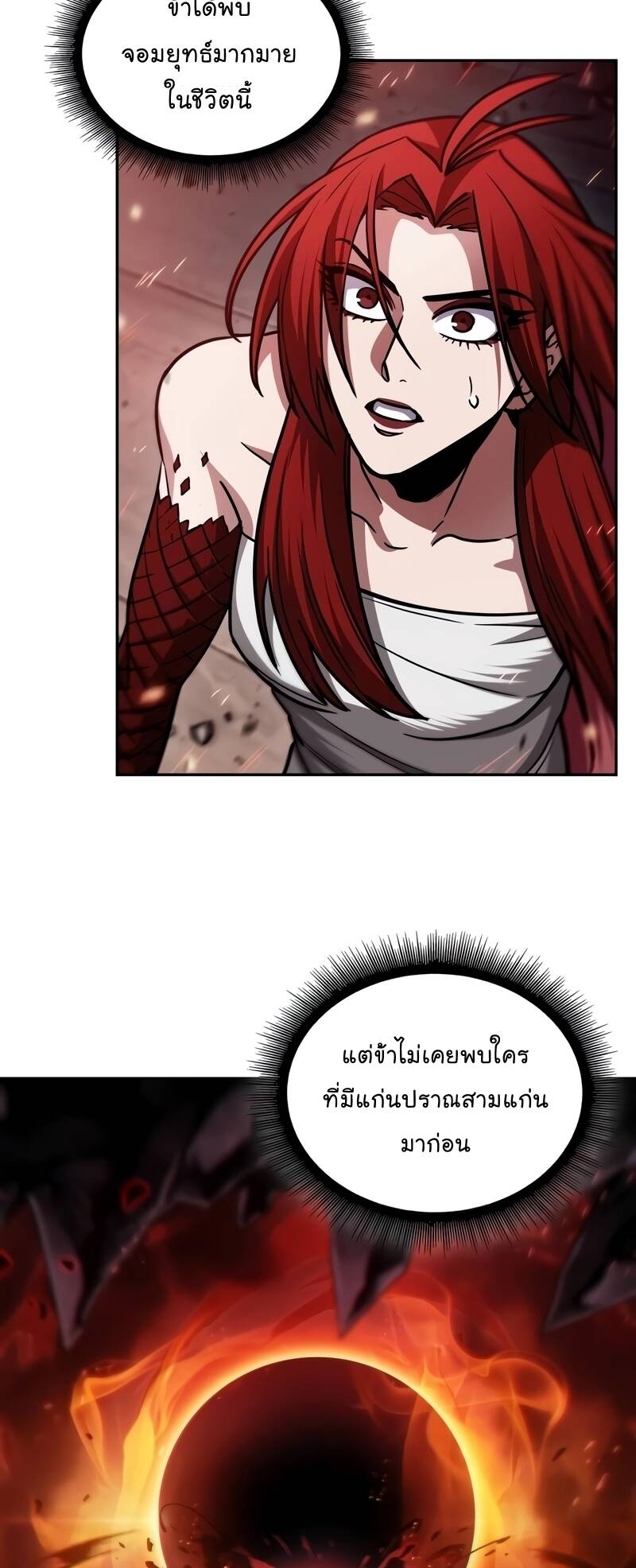 Nano Machine ตอนที่ 208 57