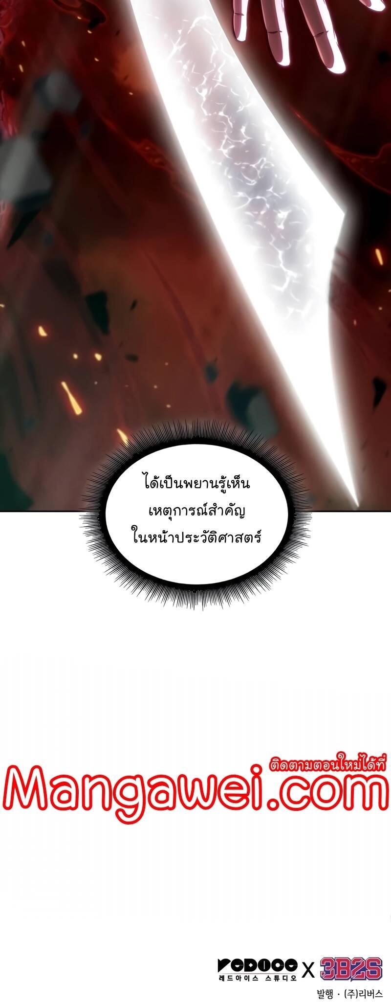 Nano Machine ตอนที่ 208 62