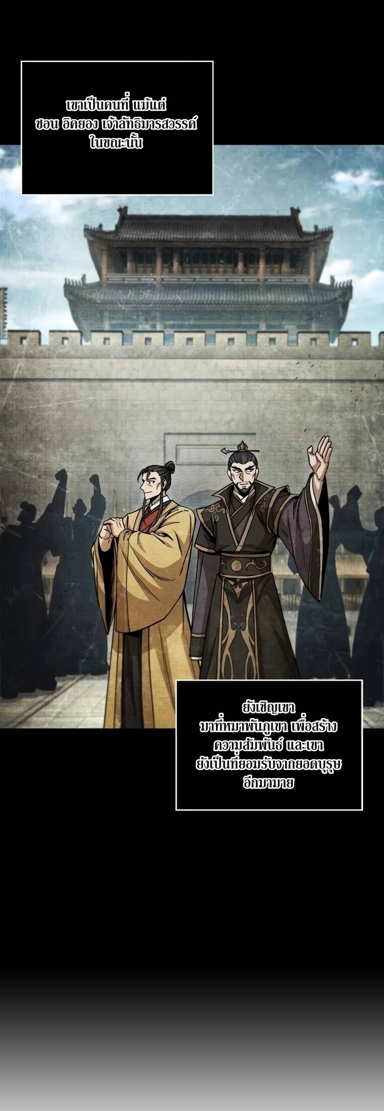 Nano Machine ตอนที่ 209 12