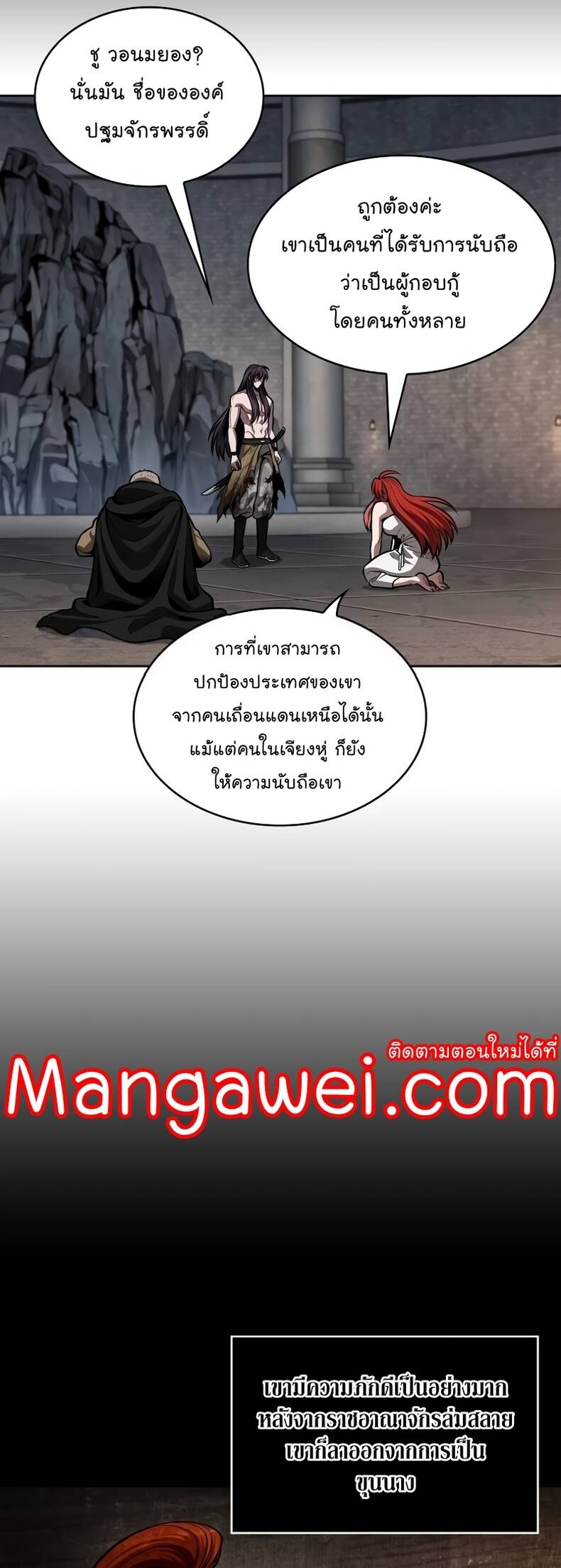 Nano Machine ตอนที่ 209 13