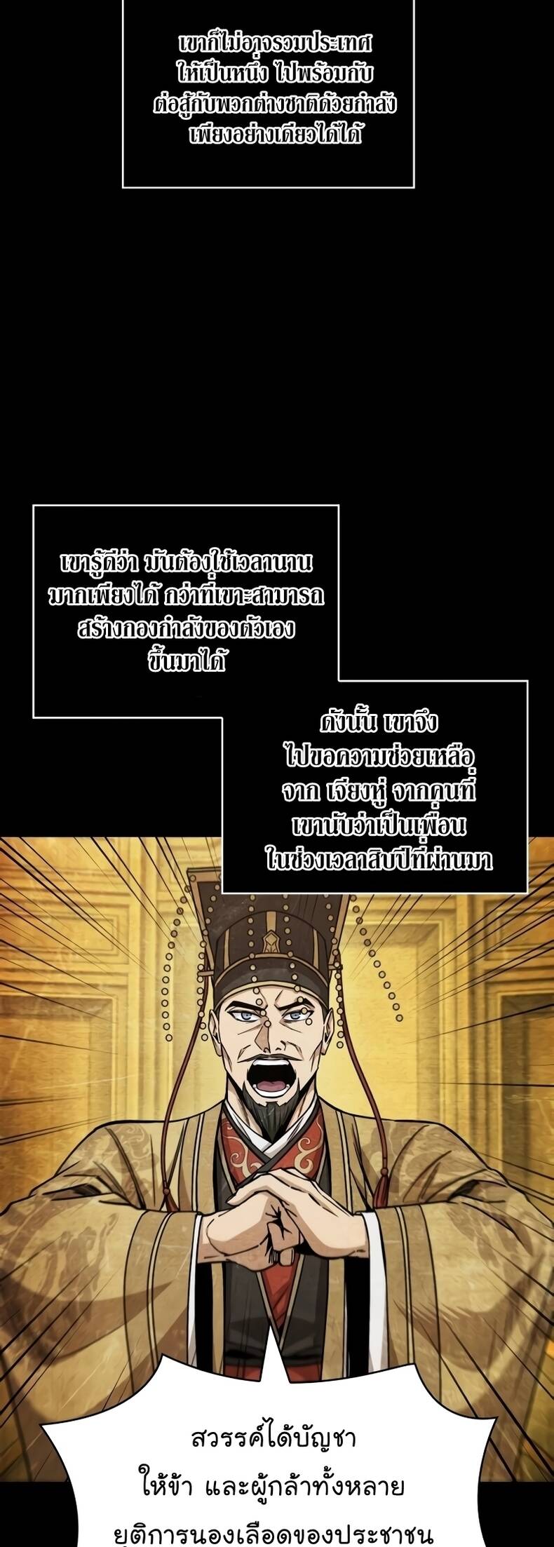 Nano Machine ตอนที่ 209 16